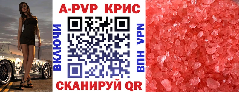 A-PVP Соль как найти закладки Узловая