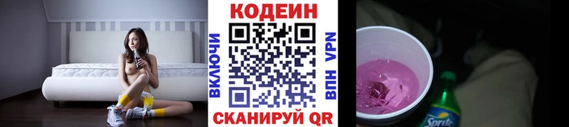 Кодеиновый сироп Lean напиток Lean (лин)  Узловая 