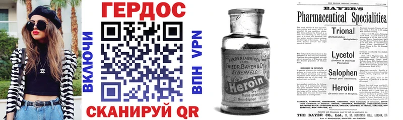 OMG   Узловая  Героин хмурый 