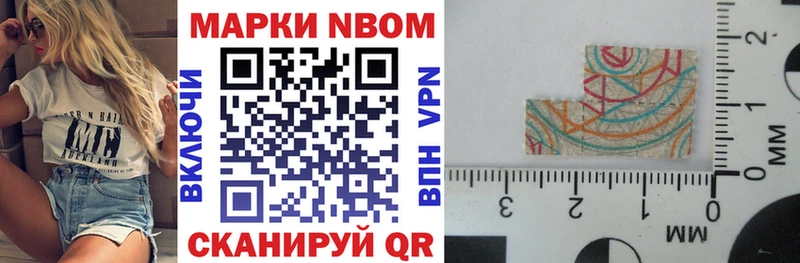 Марки 25I-NBOMe 1,5мг Узловая
